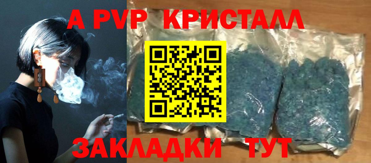 A PVP  A PVP мука  Вход с VPN  Alfa_PVP VHQ  сколько стоит  Киров 