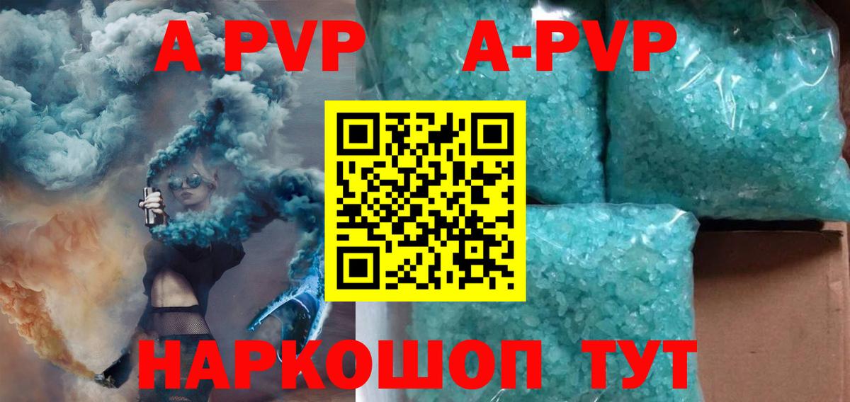 A-PVP СК КРИС Киров