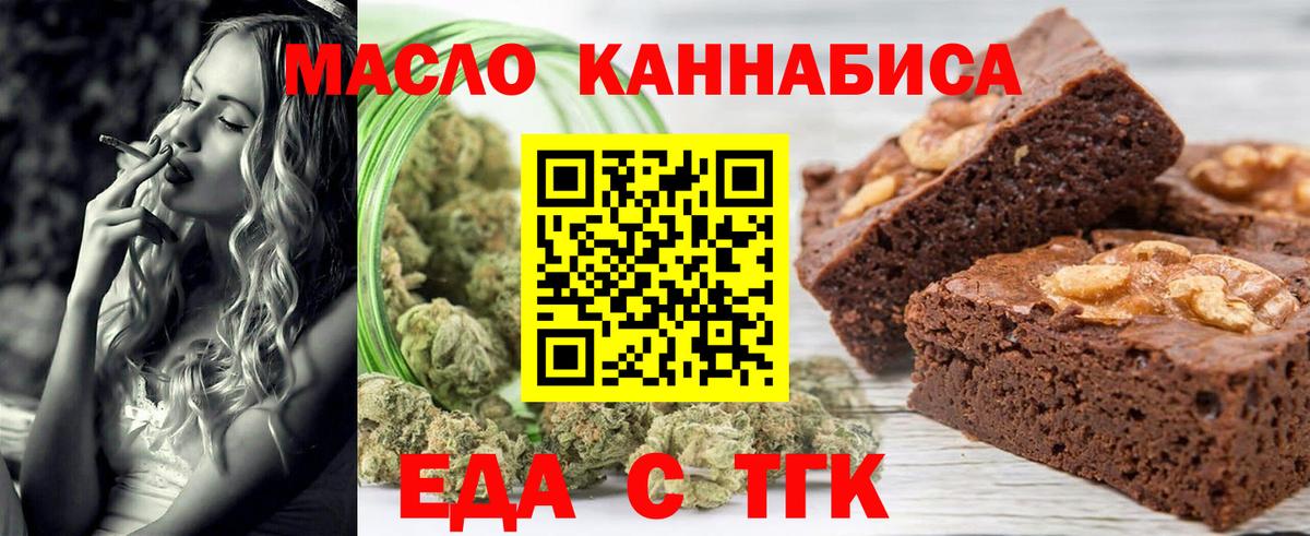 Киров  Еда ТГК конопля  Вход с VPN 
