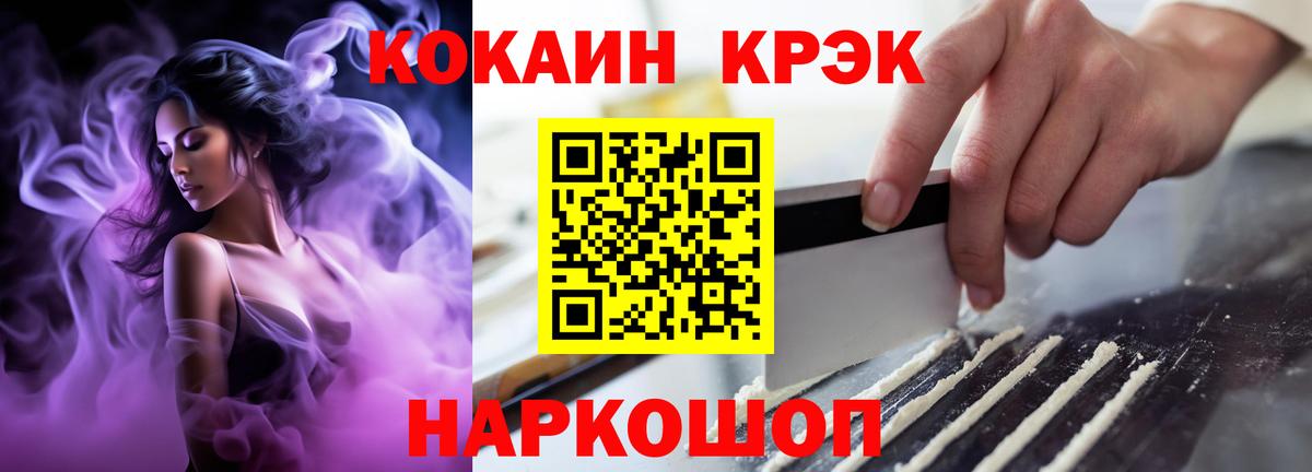 Кокаин Columbia  Cocaine Колумбийский  Вход с VPN  Киров 