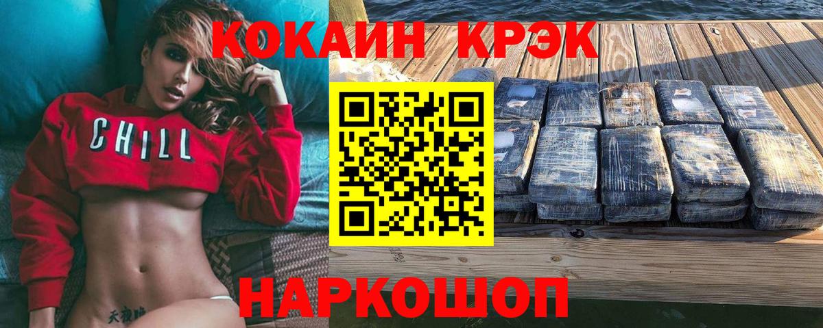 Cocaine Колумбийский Киров