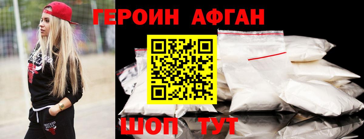 Киров  Героин белый  Вход с VPN 