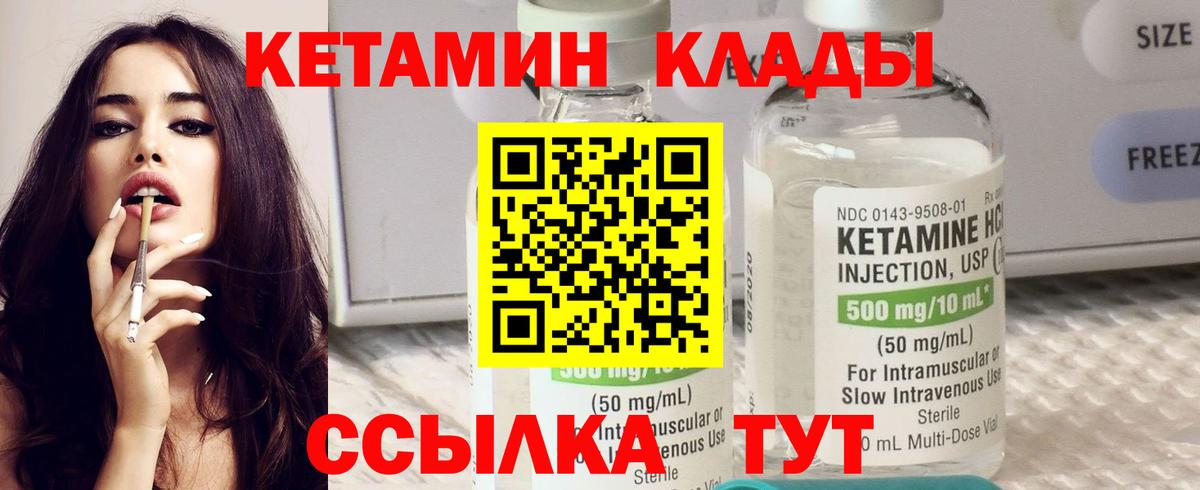КЕТАМИН ketamine  Кетамин VHQ  Вход с VPN  Киров 
