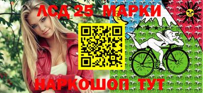 марки lsd Краснодар