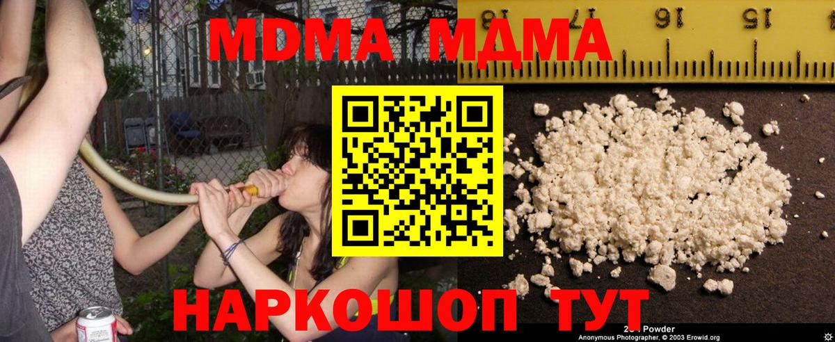 MDMA  Вход с VPN  Киров  MDMA VHQ 