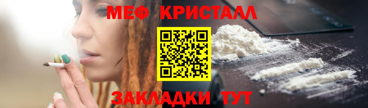 МЕГА ССЫЛКА  Вход с VPN  Мефедрон  Киров  МЯУ-МЯУ mephedrone  Мефедрон кристаллы 