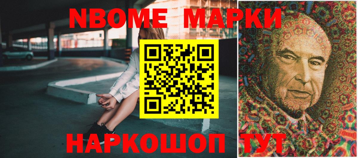 Наркотические марки 1,8мг  Вход с VPN  Марки 25I-NBOMe  Киров 