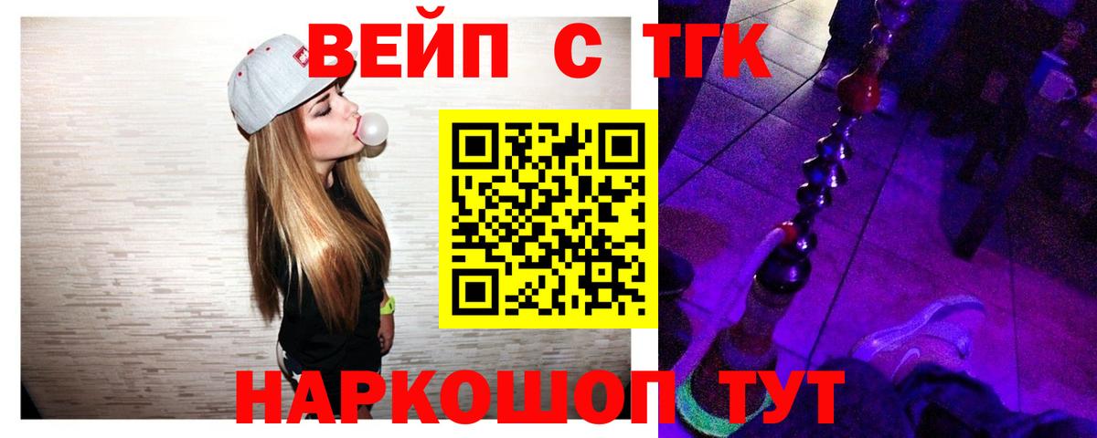 Дистиллят ТГК THC oil Киров